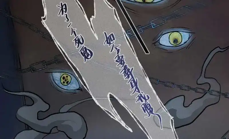 人不知 第37话-囖官篇：河出伏流 第32页