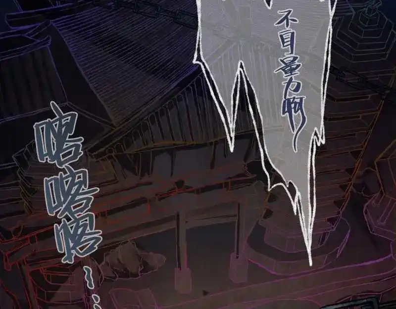 人不知 第37话-囖官篇：河出伏流 第37页