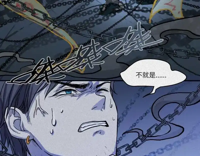 人不知 第37话-囖官篇：河出伏流 第41页
