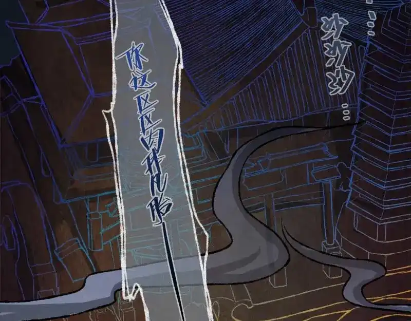 人不知 第37话-囖官篇：河出伏流 第44页
