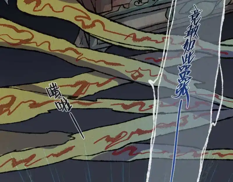 人不知 第37话-囖官篇：河出伏流 第48页