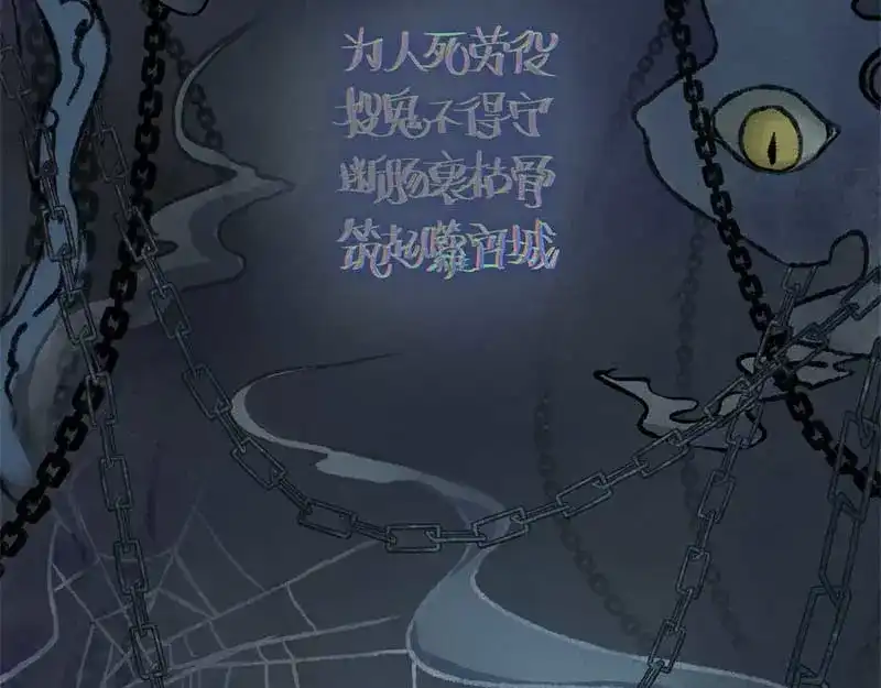 人不知 第37话-囖官篇：河出伏流 第5页
