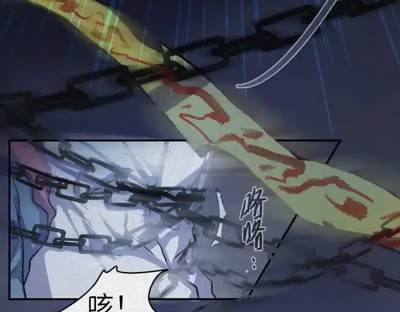 人不知 第37话-囖官篇：河出伏流 第53页