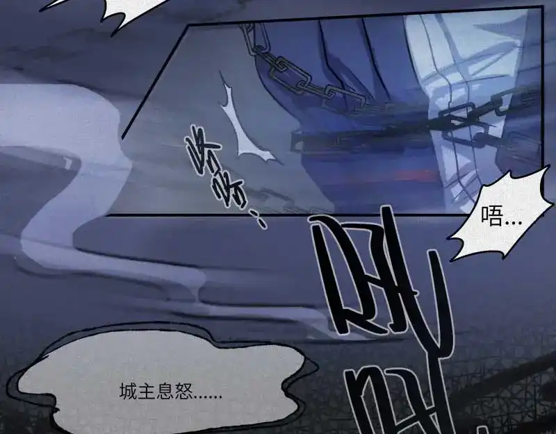 人不知 第37话-囖官篇：河出伏流 第55页