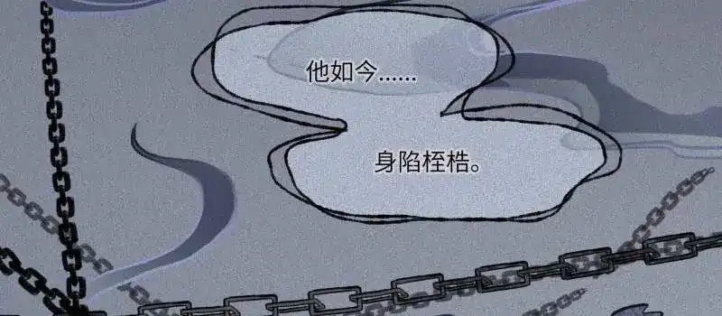 人不知 第37话-囖官篇：河出伏流 第65页