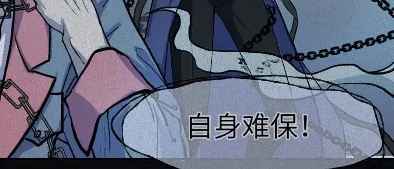 人不知 第37话-囖官篇：河出伏流 第67页