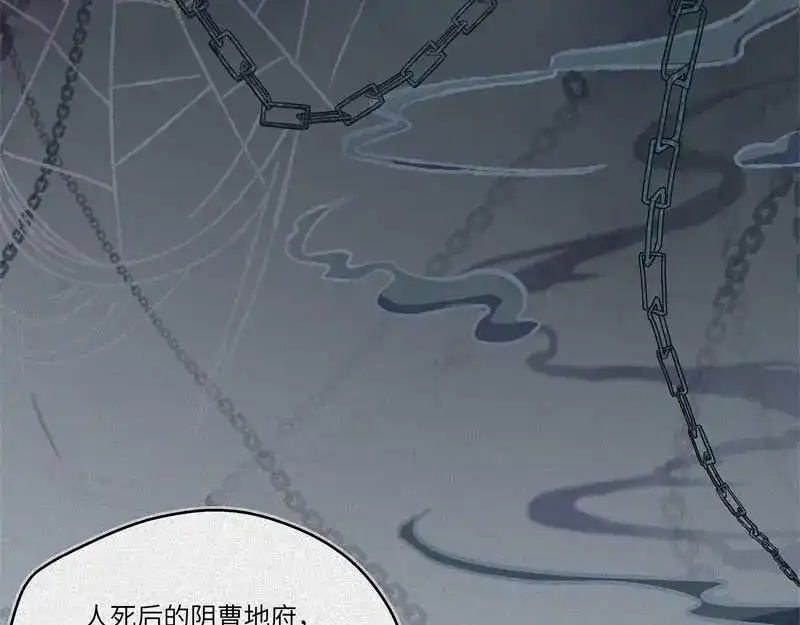 人不知 第37话-囖官篇：河出伏流 第7页