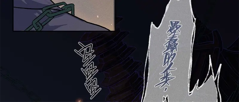 人不知 第37话-囖官篇：河出伏流 第81页