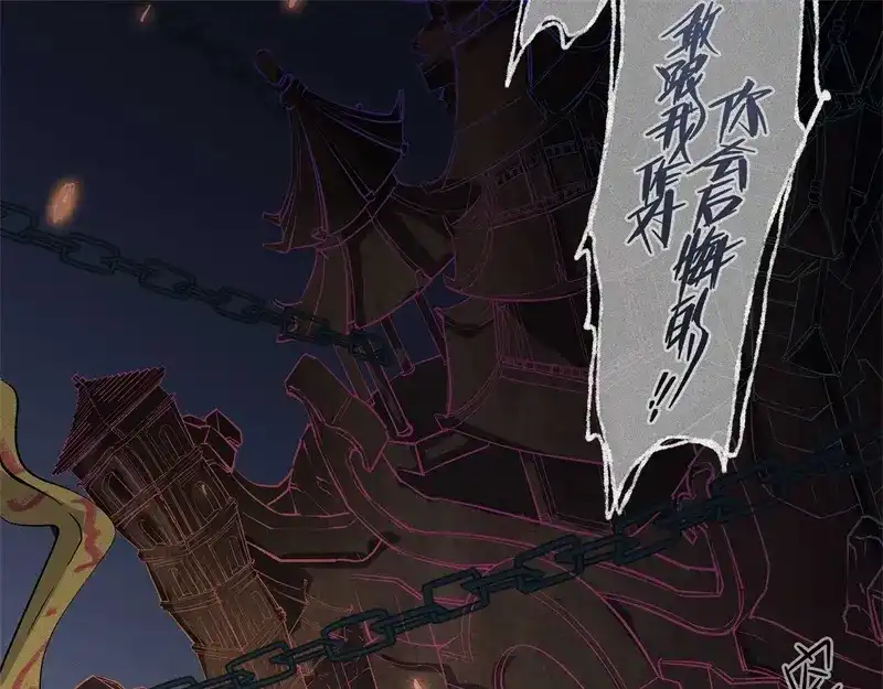 人不知 第37话-囖官篇：河出伏流 第82页