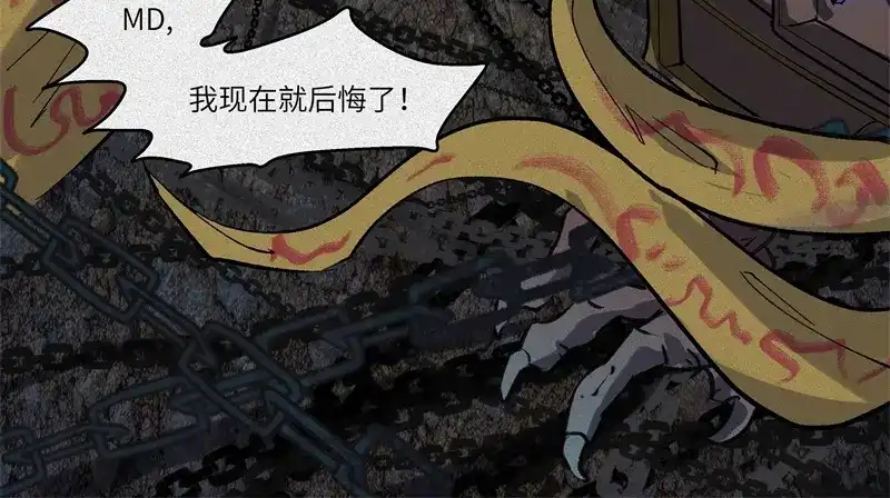 人不知 第37话-囖官篇：河出伏流 第85页