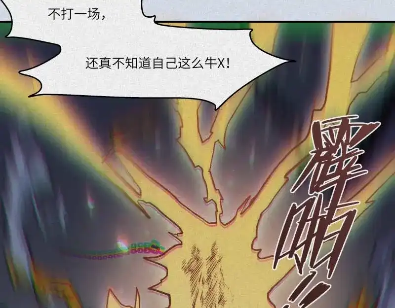 人不知 第37话-囖官篇：河出伏流 第89页