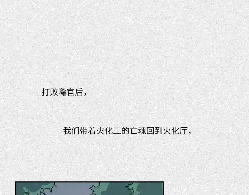人不知 第37话-囖官篇：河出伏流 第95页
