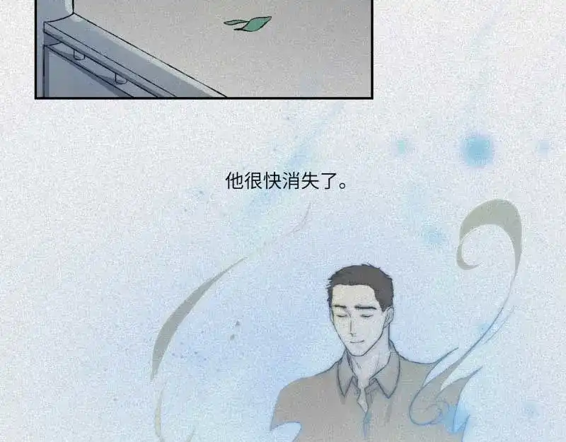 人不知 第37话-囖官篇：河出伏流 第97页