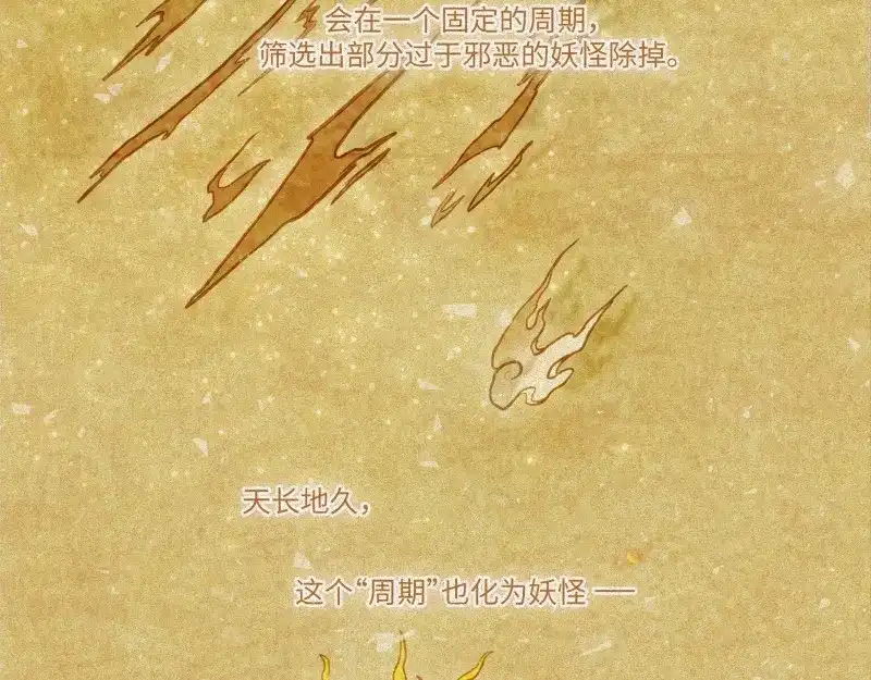 人不知 第38话-美食篇：何谓之年 第10页