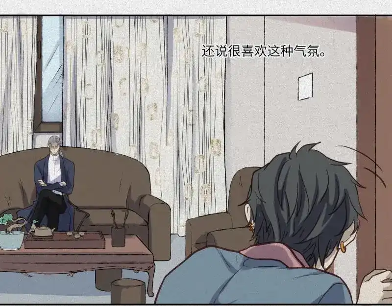 人不知 第38话-美食篇：何谓之年 第101页