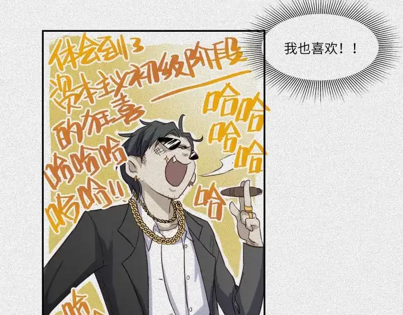 人不知 第38话-美食篇：何谓之年 第103页