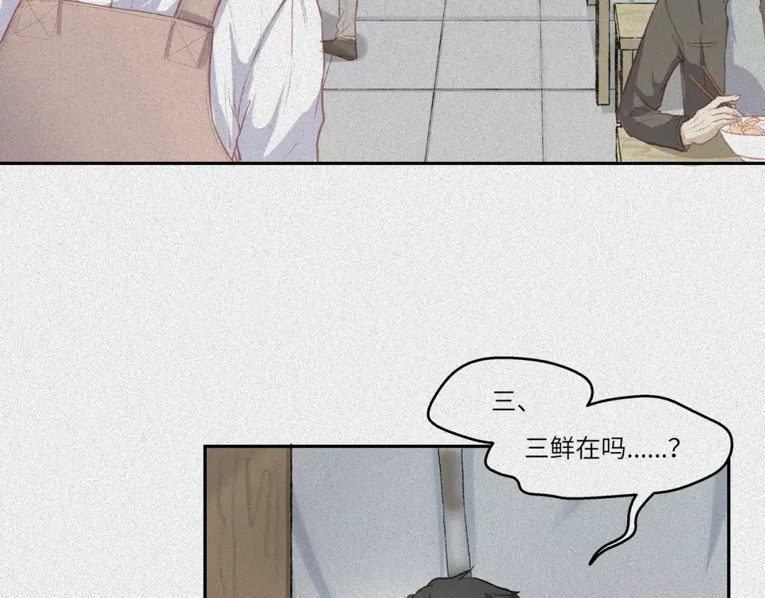 人不知 第38话-美食篇：何谓之年 第108页