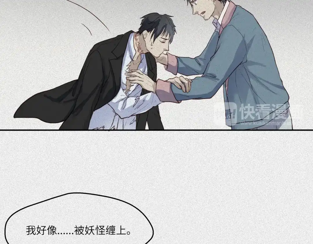 人不知 第38话-美食篇：何谓之年 第111页