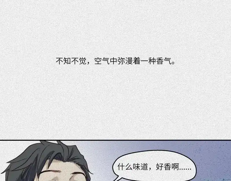 人不知 第38话-美食篇：何谓之年 第117页