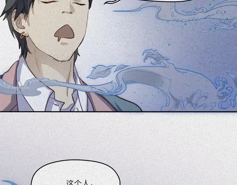 人不知 第38话-美食篇：何谓之年 第118页