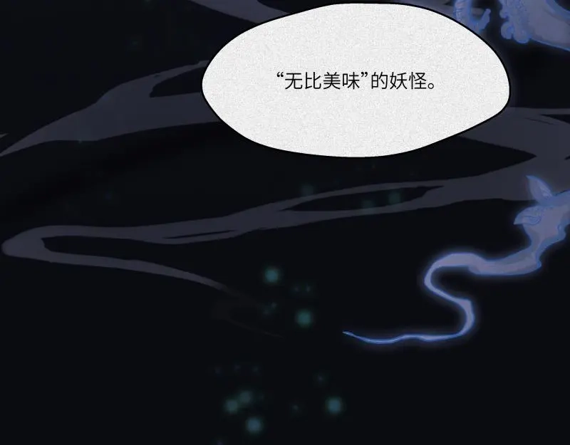 人不知 第38话-美食篇：何谓之年 第124页