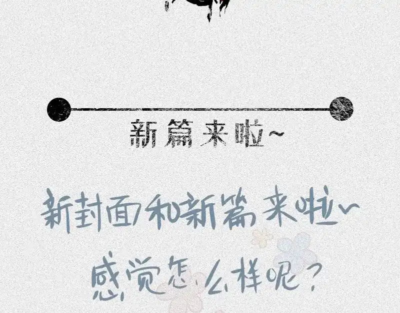 人不知 第38话-美食篇：何谓之年 第127页