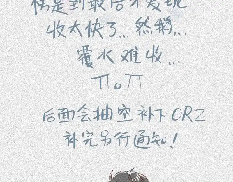 人不知 第38话-美食篇：何谓之年 第129页