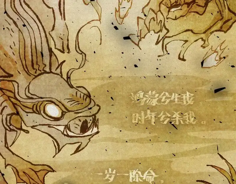 人不知 第38话-美食篇：何谓之年 第17页