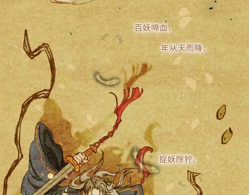 人不知 第38话-美食篇：何谓之年 第19页