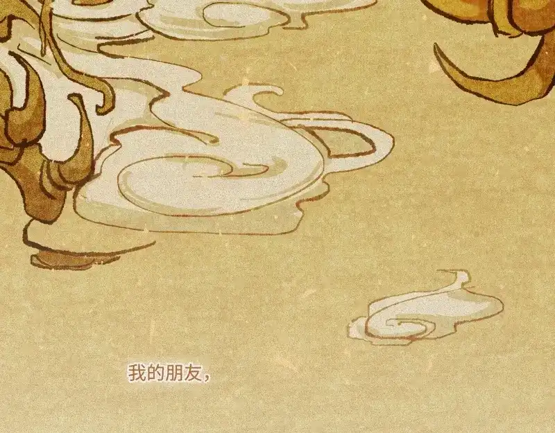 人不知 第38话-美食篇：何谓之年 第24页