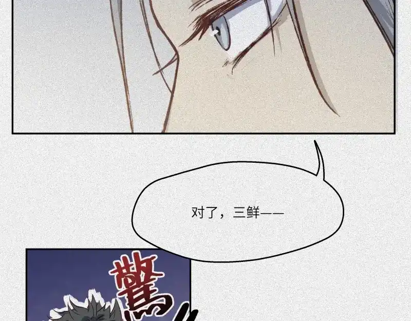 人不知 第38话-美食篇：何谓之年 第29页
