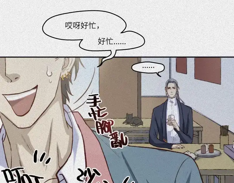 人不知 第38话-美食篇：何谓之年 第31页