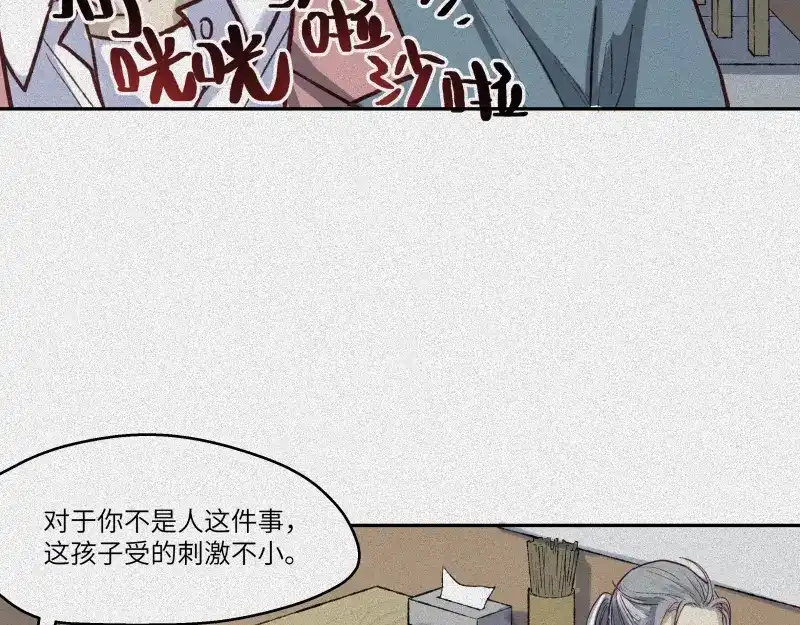 人不知 第38话-美食篇：何谓之年 第32页