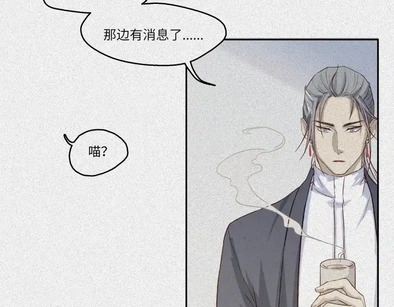 人不知 第38话-美食篇：何谓之年 第34页