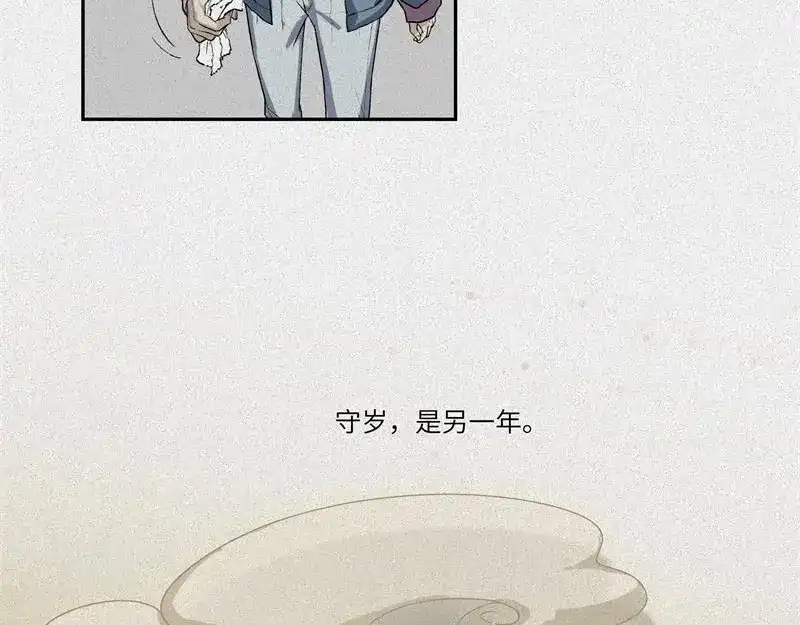 人不知 第38话-美食篇：何谓之年 第39页
