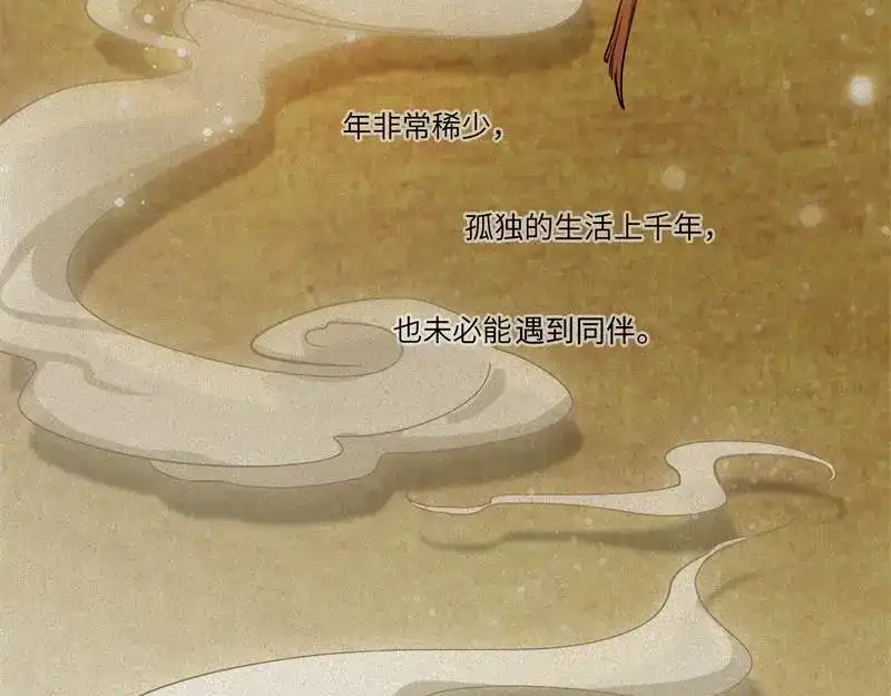 人不知 第38话-美食篇：何谓之年 第42页