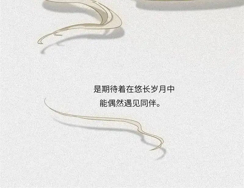 人不知 第38话-美食篇：何谓之年 第44页