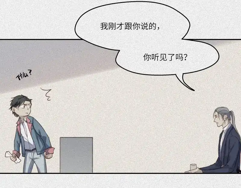 人不知 第38话-美食篇：何谓之年 第46页