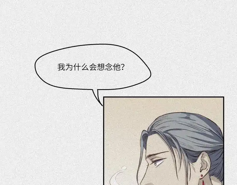 人不知 第38话-美食篇：何谓之年 第49页