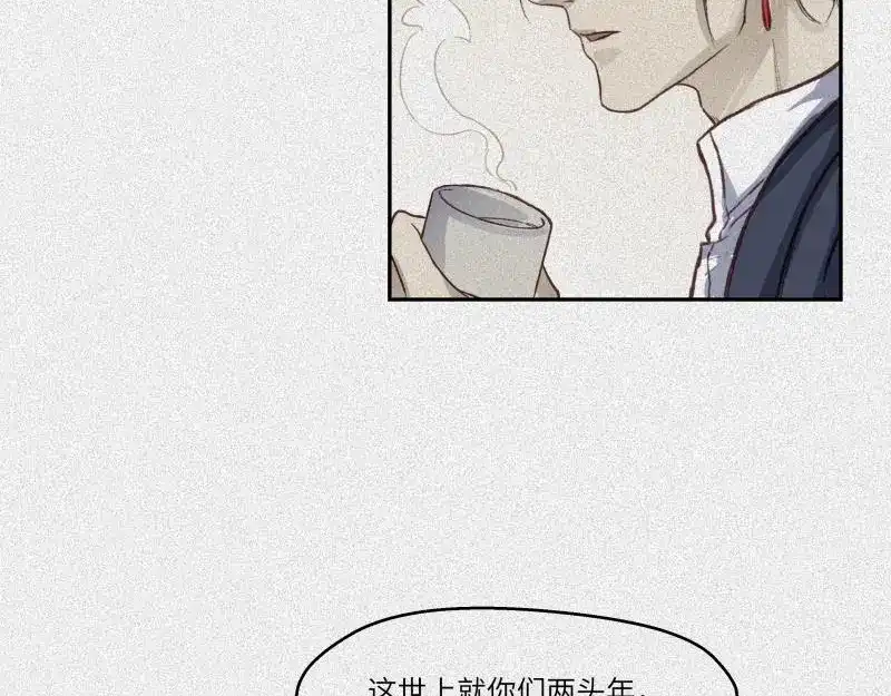 人不知 第38话-美食篇：何谓之年 第50页