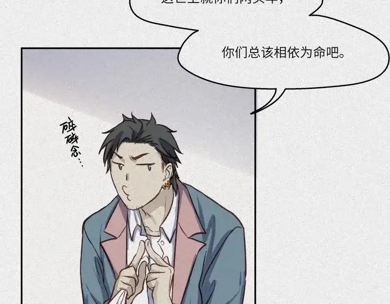 人不知 第38话-美食篇：何谓之年 第51页