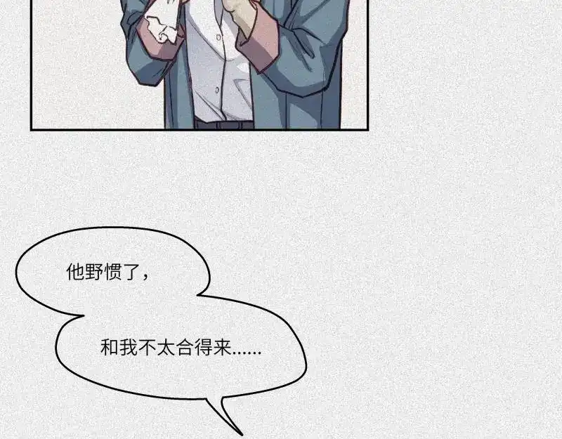 人不知 第38话-美食篇：何谓之年 第52页
