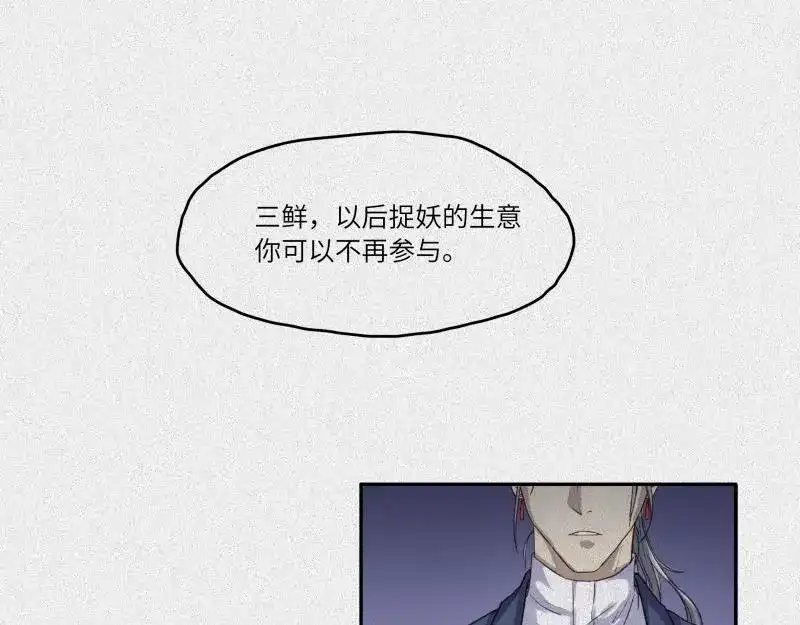 人不知 第38话-美食篇：何谓之年 第54页