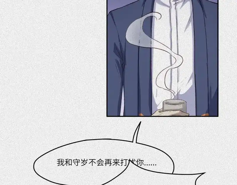 人不知 第38话-美食篇：何谓之年 第55页