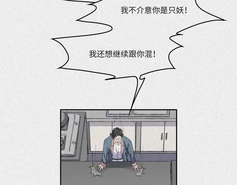 人不知 第38话-美食篇：何谓之年 第56页
