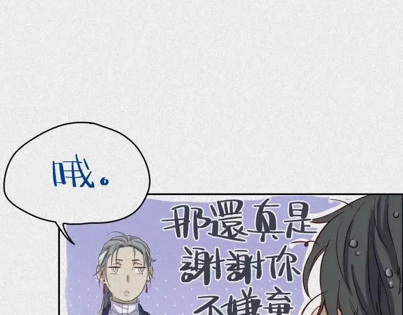 人不知 第38话-美食篇：何谓之年 第58页