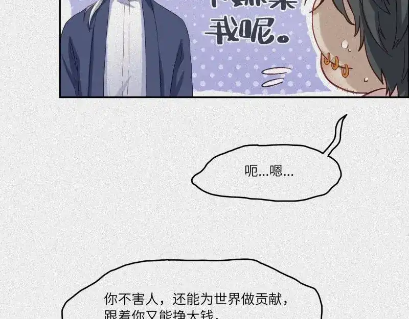 人不知 第38话-美食篇：何谓之年 第59页