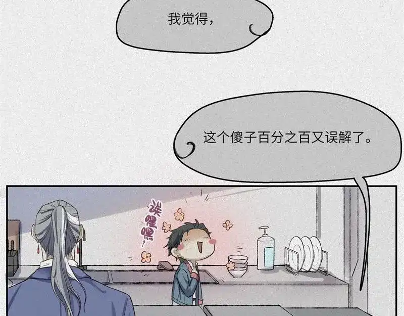人不知 第38话-美食篇：何谓之年 第68页