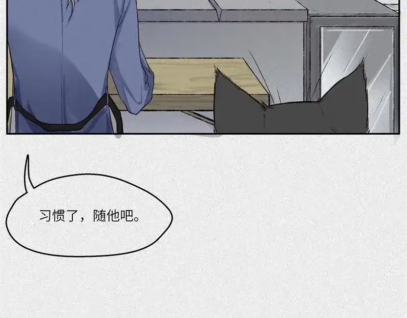人不知 第38话-美食篇：何谓之年 第69页