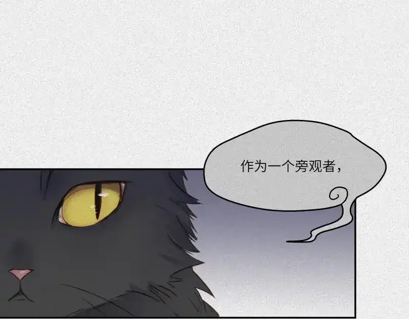 人不知 第38话-美食篇：何谓之年 第71页